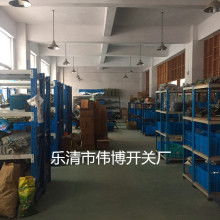 樂(lè)清市偉博開關(guān)廠 聚焦工業(yè)自動(dòng)化，以接近傳感器為核心驅(qū)動(dòng)創(chuàng)新